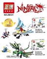 OBL685270 - 幻影忍者龙族系列拼装积木2款混装