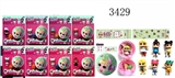 OBL686316 - 3.5 -inch surprise baby only 9.5 CM ball bag eight (8 doll, eyes and clothes can be frozen discolora