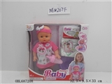 OBL687208 - 13 inch 12 sound IC water pee Eva (with water bottles, food cartons, diapers, douwei)