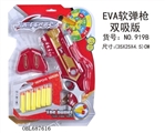 OBL687616 - 实色间喷漆EVA软弹枪