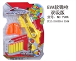 OBL687617 - 实色间喷漆EVA软弹枪