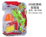 OBL687618 - 实色间喷漆EVA软弹枪