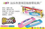 OBL687950 - 梦幻电子琴