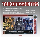 OBL688046 - Transformers 3 5 only a single phone