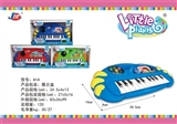 OBL688191 - Mini piano keyboard