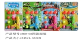 OBL688231 - 乒乓球枪四款混装