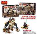 OBL688767 - 186pcs+新版忍者套装 (通天神猿圣兽)