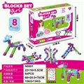 OBL690665 - 拼装积木模型