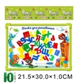 OBL690878 - Russian 33 whiteboard with Russian letters