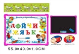 OBL690887 - Russian 33 whiteboard with soft rubber Russian letters (double)