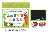 OBL690890 - Russian 33 whiteboard with soft rubber Russian letters (double)