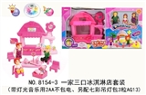 OBL691936 - Three ice cream shop outfit (with light music with 2 aa is not electricity, the other with colorful 