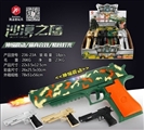 OBL692410 - 沙漠之鹰电动声光枪 