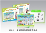 OBL692446 - English/English bilingual learning drawing board