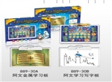 OBL692594 - Arabic eulogizing the Koran learning board (gold colored version)