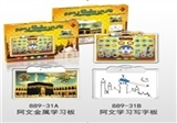 OBL692596 - Arabic learning board (the legend of the prophet) gold colored drawing