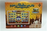 OBL692597 - Arabic learning audio panel (the legend of the prophet)