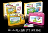 OBL692614 - English audio learning small panel 2 in 1 function