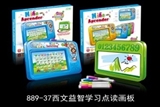 OBL692615 - Spanish audio learning small panel 2 in 1 function