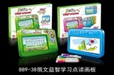 OBL692616 - 2 in 1 function audio learning Russian small sketchpad