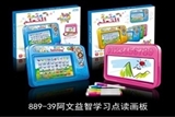 OBL692617 - Arabic audio learning small panel 2 in 1 function