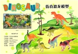 OBL693037 - PVC solid simulation dinosaur