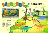 OBL693039 - PVC solid simulation dinosaur