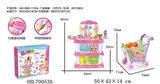 OBL700530 -  仿真厨房餐具套装（带灯光音乐+声控12首工能+购物车)