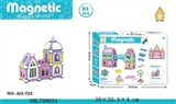 OBL700651 - 强磁性立体积木91PCS