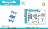OBL700652 - 强磁性立体积木72PCS