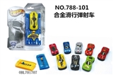 OBL701707 - Alloy sliding ejection vehicle