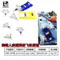 OBL701716 - Spiderman hurtling ejection aircraft track