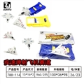 OBL701720 - Hurtling ejection aircraft track