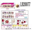 OBL701796 - 3.5寸塑胶款惊喜娃娃4只95MM球盒装 （3款）