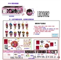 OBL701811 - 3.5寸搪胶款惊喜娃娃3只95MM球盒装 (黑色版)