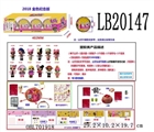 OBL701918 - 3.5寸塑胶款惊喜娃娃4只95MM球盒装 （金色版）