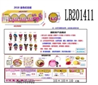 OBL701922 - 3.5寸搪胶款惊喜娃娃4只100MM弹跳球盒装（金色版）