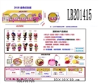 OBL701926 - 3.5寸塑胶款惊喜娃娃4只100MM弹跳球盒装（金色版）