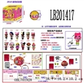 OBL701928 - 3.5寸塑胶款惊喜娃娃单只95MM球盒装（金色版） 公仔带七彩灯