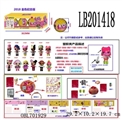 OBL701929 - 3.5寸塑胶款惊喜娃娃3只95MM球盒装（金色版）公仔带七彩灯
