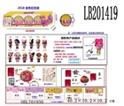 OBL701930 - 3.5寸塑胶款惊喜娃娃4只95MM球盒装（金色版）公仔带七彩灯
