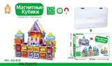 OBL702276 - 3D磁性积木