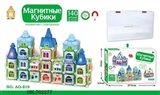 OBL702277 - 3D磁性积木