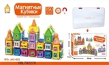OBL702279 - 3D磁性积木
