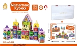 OBL702280 - 3D磁性积木