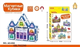 OBL702290 - 3D磁性积木