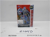 OBL703049 - Star become the ares