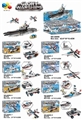 OBL703573 - 8 and glory warships (blocks)