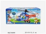 OBL704888 - Wang wang team helicopters
