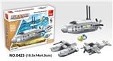 OBL705415 - 核潜艇 94PCS